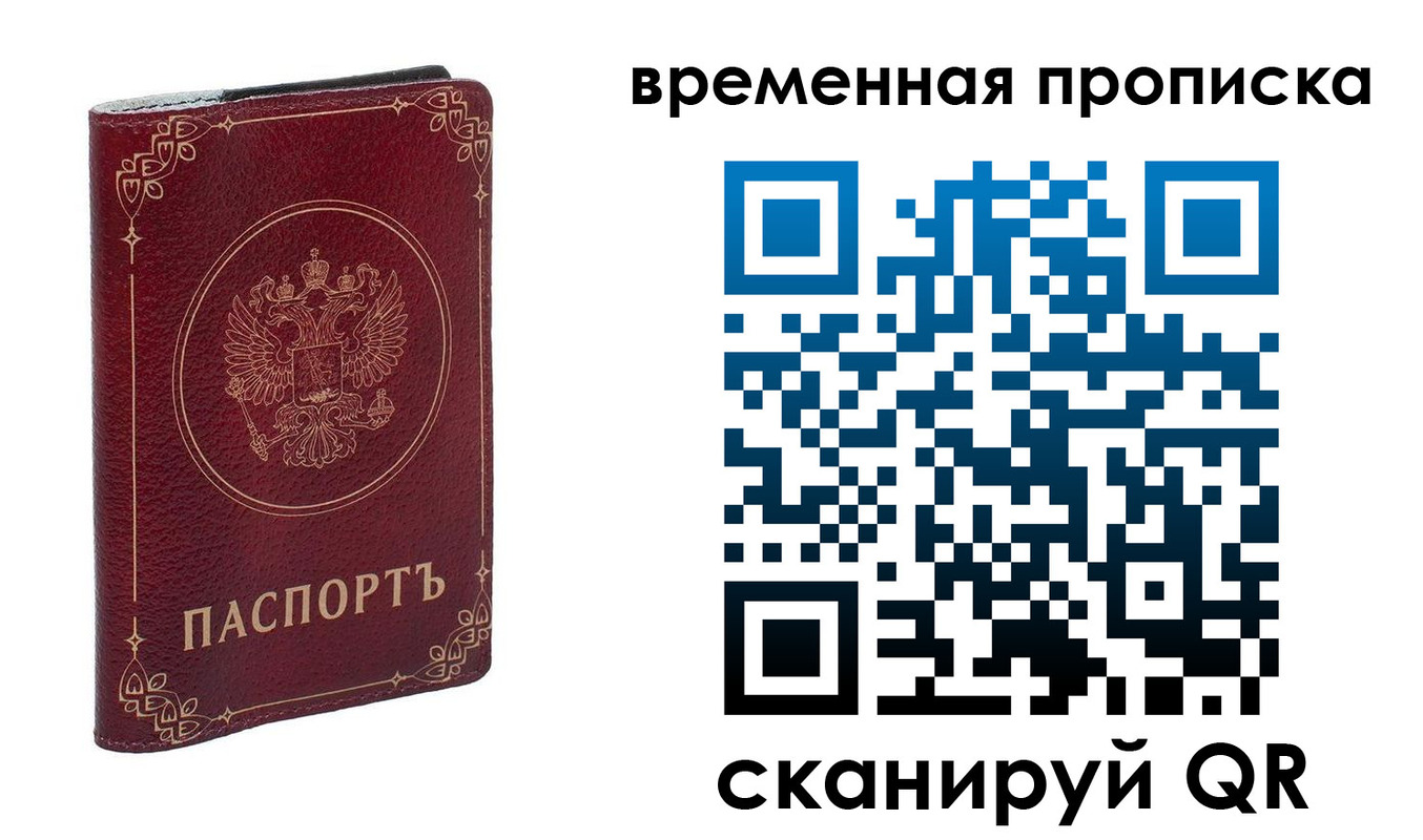 прописка для школы в Красноуфимске