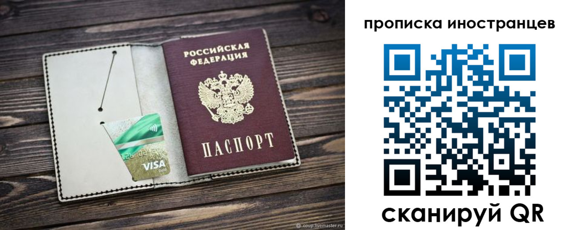 временная регистрация законно в Красноуфимске