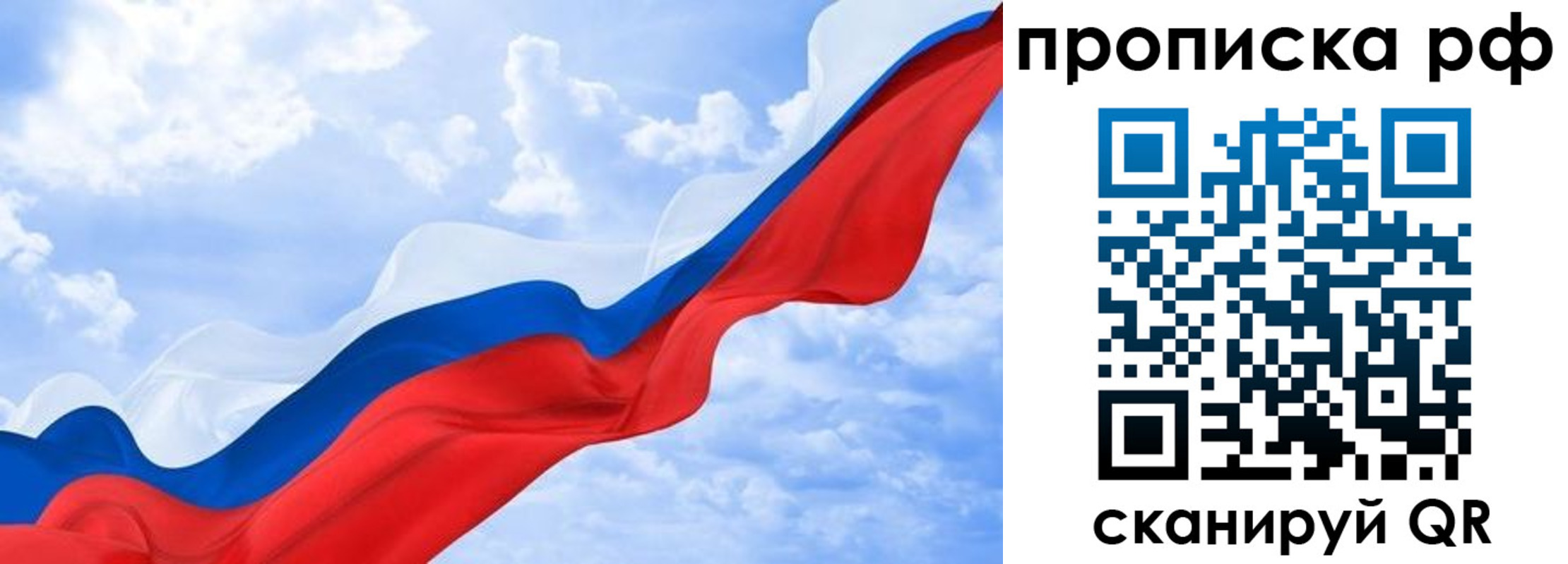 прописка в квартире в Красноуфимске