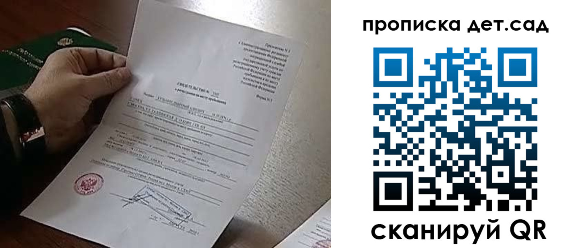 временная регистрация в квартире в Красноуфимске