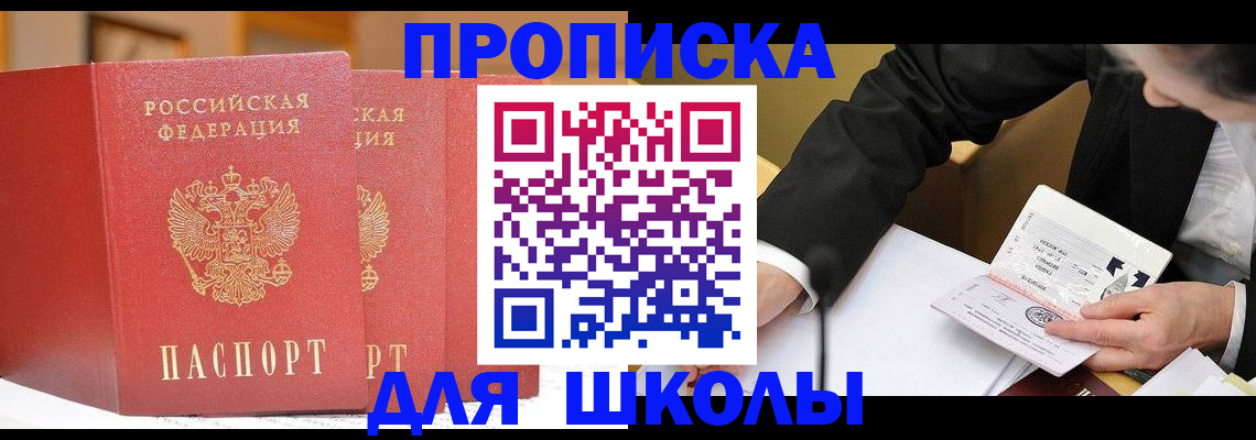 прописка в Красноуфимске