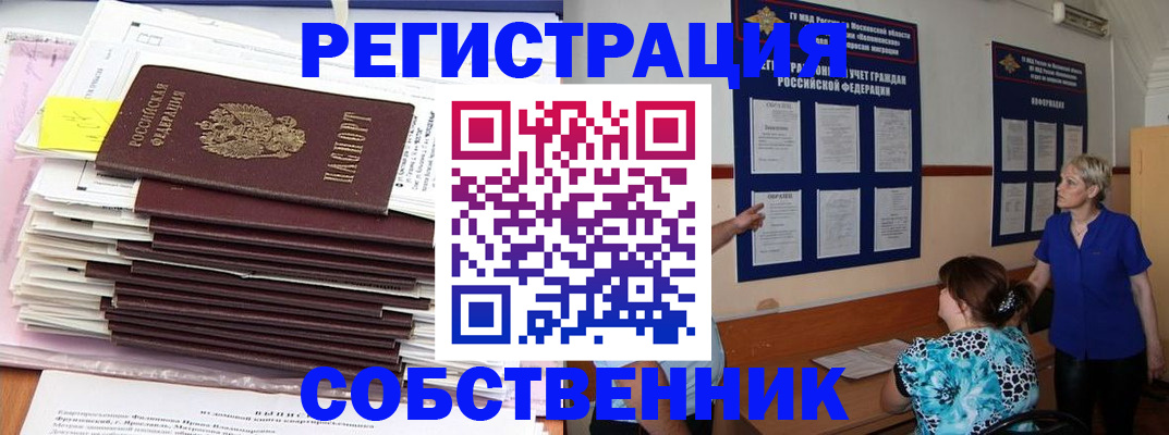 временная регистрация поиск в Красноуфимске